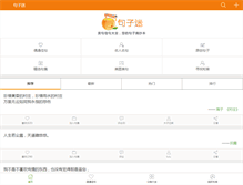 Tablet Screenshot of juzimi.com